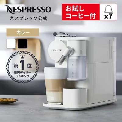 ネスプレッソのコーヒーメーカー