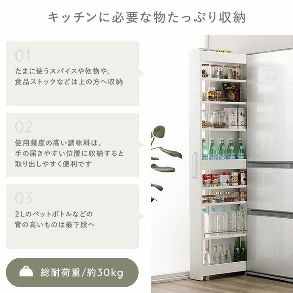 すき間収納ラック